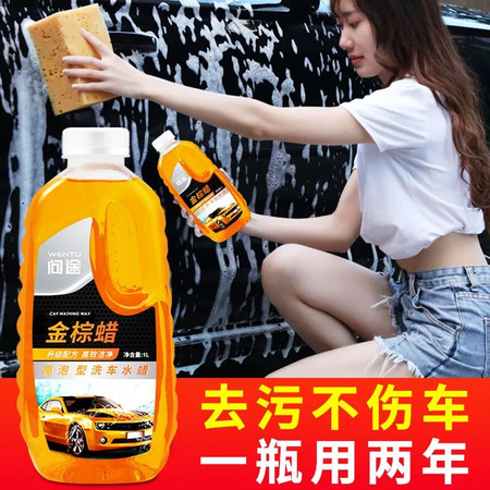 【2斤装】带蜡洗车液水蜡汽车强力去污上光专用洗车泡沫清洁套装图片