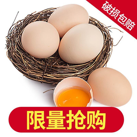 【预售】【30枚农家土鸡蛋】 农家散养土鸡蛋 新鲜柴鸡蛋 散养鸡蛋 土鸡蛋 农家蛋 山林鸡蛋图片
