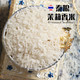 【预售】2.5公斤泰国茉莉香米 原粮进口茉莉香米 2019年大米新米 长粒香米大米优质圆润特级家用米