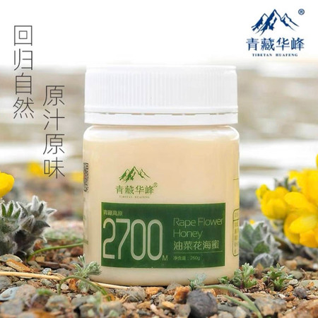 恰卜恰 【贵德馆】青海贵德高原油菜花海蜜260g