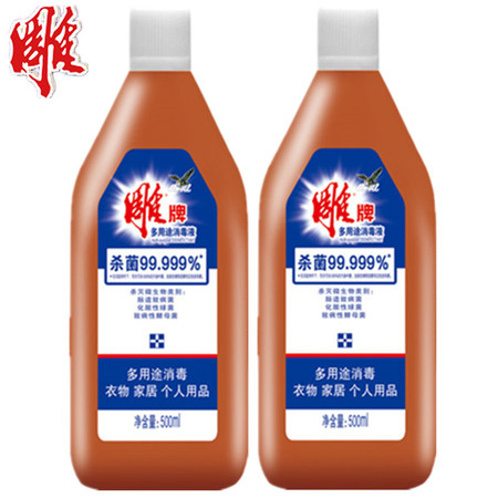 雕牌家居多用途消毒液温和高效洗衣杀菌99.99% 500ml*2瓶