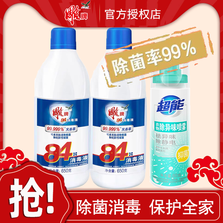 雕牌84消毒液650ml*2瓶+60g喷雾漂白杀菌图片