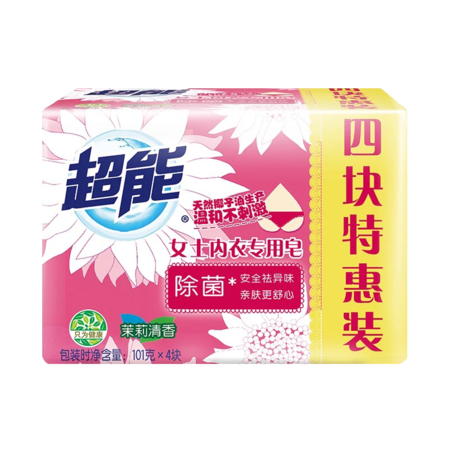 超能内衣专用皂101g*4块超值4块低泡易漂洗