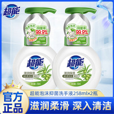 超能泡沫抑菌洗手液258ml*2瓶滋润保湿