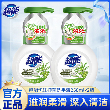 超能泡沫抑菌洗手液258ml*2瓶滋润保湿图片