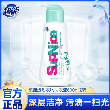 超能SupNice运动衣物洗衣液600ml*1瓶去酸臭汗味长效抑菌 清爽深层去渍