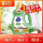 【3件到手59.9元】超能植沐悦色洗衣液1.38kg*1瓶