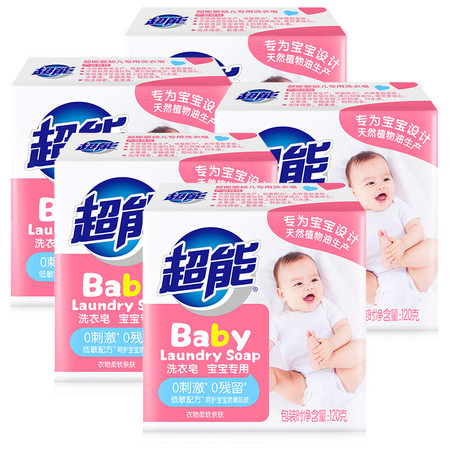 超能婴幼儿专用洗衣皂120g*5块安全无添加去奶渍图片