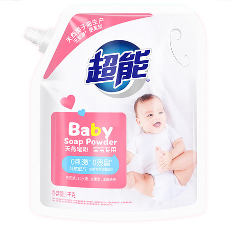 超能婴幼儿天然皂粉1kg温和安全去奶渍尿渍