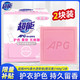 超能/CHAONENG 超能洗衣皂APG香水透明皂(浪漫樱花)160g*2块