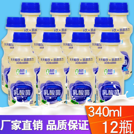 【极速发货】酸奶牛奶饮料 胃动力益生元 乳酸菌饮品牛奶饮料340ml*最新日期【博莱生活馆】图片