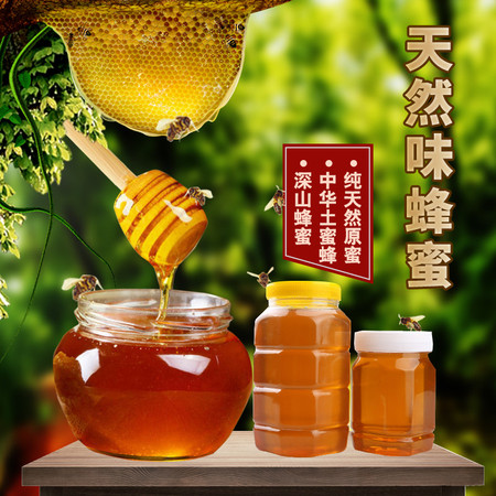 蜂蜜正品【假一罚十】洋槐蜜百花蜜天然土蜂蜜500克/瓶【博莱生活馆】图片