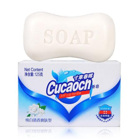 正品125克4-20块纯白芦荟香皂洗澡洗脸皂洗手肥皂家用洁面皂批发
