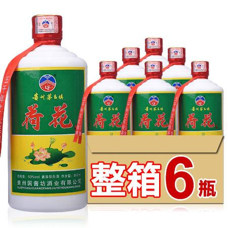 【正品】荷花酒贵州荷花酱香型53度白酒整箱500ml*6全国包邮