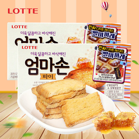 韩国进口食品乐天妈妈手派127gx2盒黄油味酥脆千层酥儿童网红零食小吃