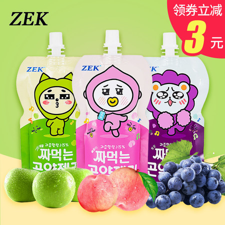 马来西亚进口食品zek蒟蒻果冻130g*3袋葡萄/白桃/苹果汁儿童吸吸果冻零食魔芋果冻水果汁零食