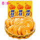 【领券立减5元】韩国进口海太黄油曲奇饼干86gx3盒幼儿园办公室休闲分享零食小吃
