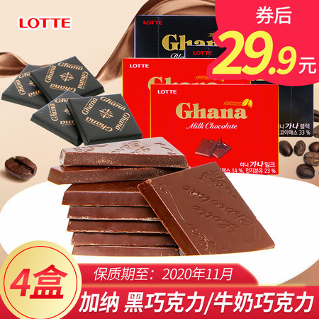 【领券立减10元】韩国进口食品乐天加纳黑巧克力牛奶巧克力90g*4盒儿童办公休闲小零食