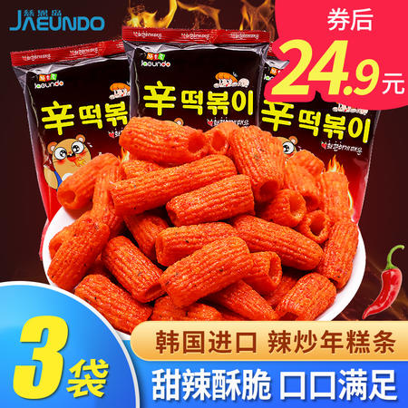 【领券立减5元】韩国进口食品慈恩岛辣炒年糕条110gx3袋辣炒年糕零食办公休闲辣味小吃