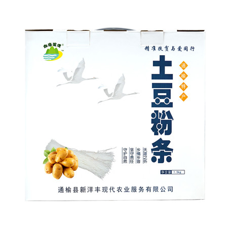 吉林省通榆县 特产向海泥湾土豆粉条1.5kg/箱 精选优质东北马铃薯制作