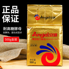 安琪（Angel） 安琪（Angel） 酵母商用高糖型500g真空装大包装高活性干酵母批发