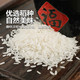 奇米园 丝苗米软香晚稻籼米长粒香大米猫牙米煲仔饭米晚稻米