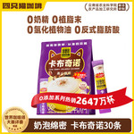 四只猫 速溶咖啡30条/袋云南特浓拿铁蓝山卡布奇诺多口味可选