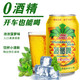 春都果啤310ml*12罐经典菠萝啤味碳酸饮料低卡饮品汽水无酒精啤酒