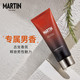 MARTIN马丁迷迭香净颜修护洁面乳120ML