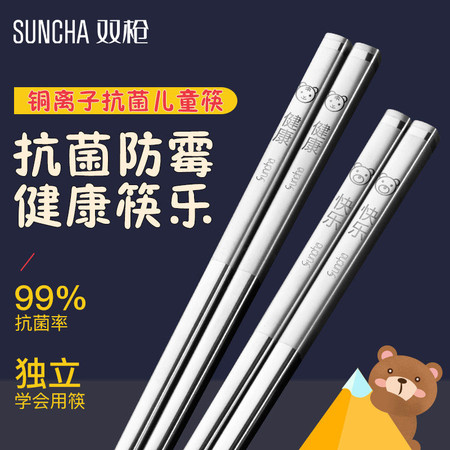 双枪 304不锈钢筷子儿童筷子 家用防滑金属消毒餐具小孩可爱单双装 小虎奔奔图片