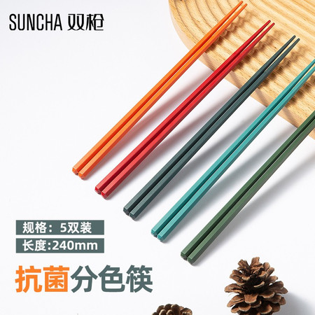  双枪筷子彩色六角尖头筷家用抗菌有效防霉防滑分色耐高温一人一筷五双装