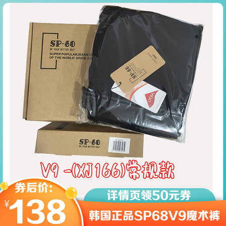 防伪验证【领券立减50元】韩国正品 SP68魔术裤V9V10 提臀修身显瘦休闲打底裤