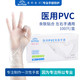 【领劵立减10元】一次性PVC手套烘焙手套餐饮厨房薄膜防油污家用清洁手套