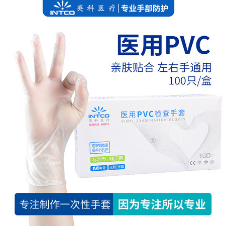 【领劵立减10元】一次性PVC手套烘焙手套餐饮厨房薄膜防油污家用清洁手套图片