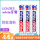 【领劵立减10元】狮/王WHITE美白牙膏薄荷去黄口气清新日本进口 150g*3支