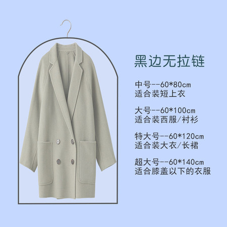 【领券立减5元】衣服防尘袋10个装家用透明防水大衣西装套可水洗挂衣袋服装衣物防尘罩图片