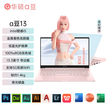  【女生款】a豆14 Pro 12代i5高颜值办公轻薄本学生本 Zeusee