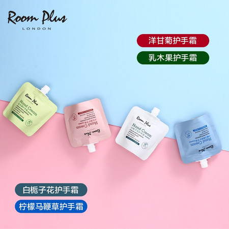 Room Plus 护手霜旅行套装30mlx4支 4种香味可选
