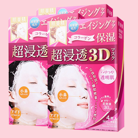 日本嘉娜宝Kracie肌美精进口3D深层补水美白保湿面膜4片/盒