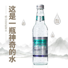 崂山矿泉水 【潍坊馆昌乐零售】崂山白花蛇草水330ml