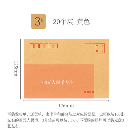 得力3420系列加厚信封牛皮纸白色信封多规格大号黄色白色印刷双胶