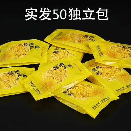 可选金丝皇菊约50朵黄菊花一朵一杯菊花茶叶大菊20g