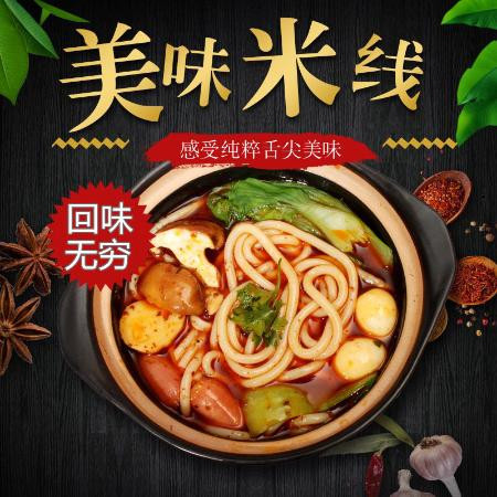 【湿米线】云南过桥米线袋装450g3包料正宗砂锅粗米线东北真空方便速食批发