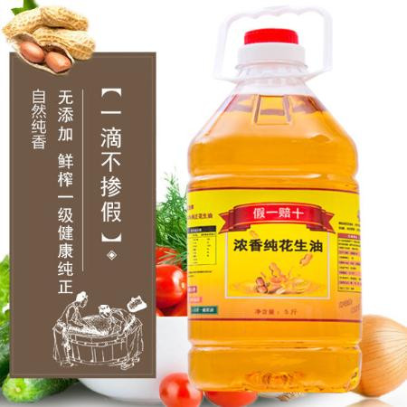 【100%纯花生油假一赔十】一级花生油压榨浓香食用油【博莱生活馆】图片