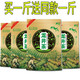 2020新茶龙井【买一斤送一斤】高山龙井茶绿茶茶叶茶具罐装礼盒装250g