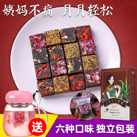  云南古法黑糖红糖姜茶大姨妈月子手工甘蔗老红糖块黑糖块250g/盒