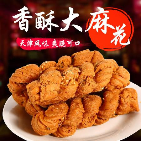 【净重2斤】天津麻花大.麻花甜咸酥麻花办公休闲零食2斤图片