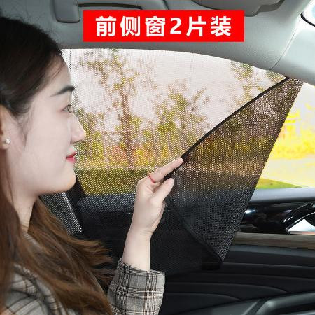 汽车用遮阳帘车窗磁吸式防晒隔热板神器前玻璃挡光自动伸缩遮光布图片