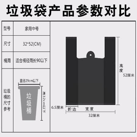 【垃圾袋家用加厚手提式】背心黑色厨房中大号塑料袋批发图片