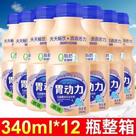 【酸奶饮料益早餐牛奶】原味胃动力乳酸菌饮品340ml*12瓶